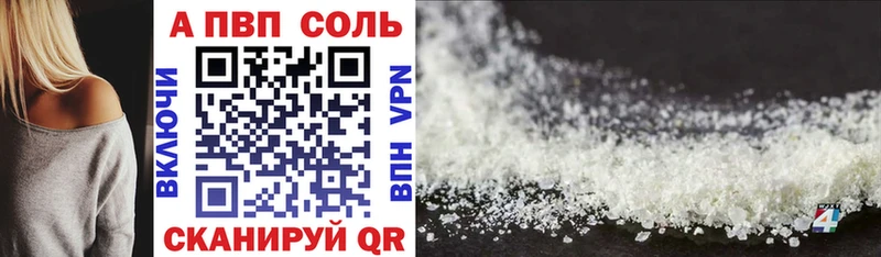 A-PVP кристаллы Заводоуковск