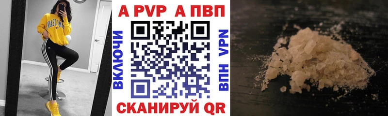 A-PVP VHQ  Заводоуковск 