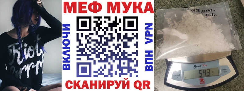 Мефедрон мяу мяу  Заводоуковск 
