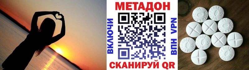 МЕТАДОН мёд  закладки  Заводоуковск 